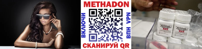 Метадон кристалл Домодедово